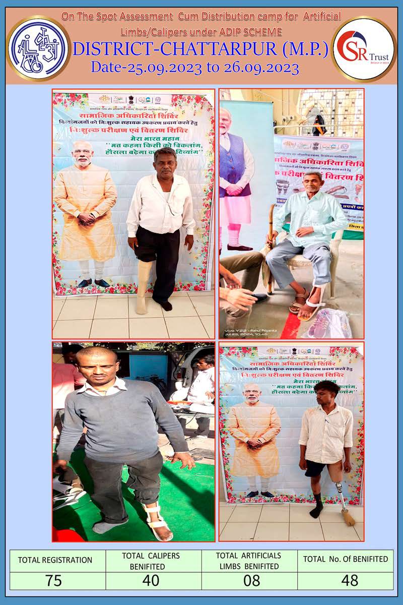 छतरपुर (म.प्र.)