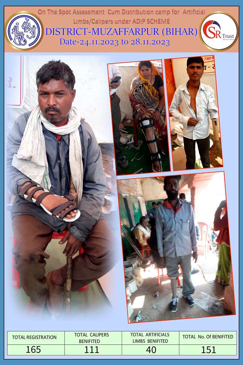 मुज़फ्फरपुर (बिहार)