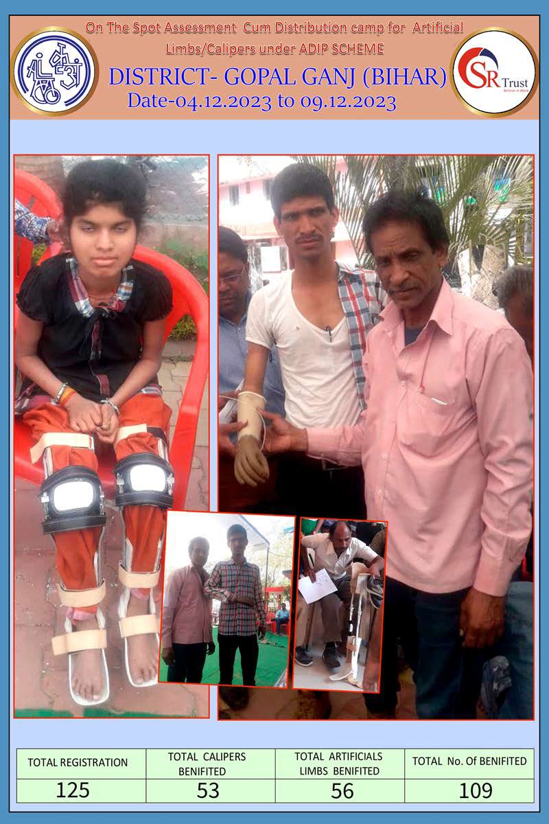 गोपालगंज (बिहार)